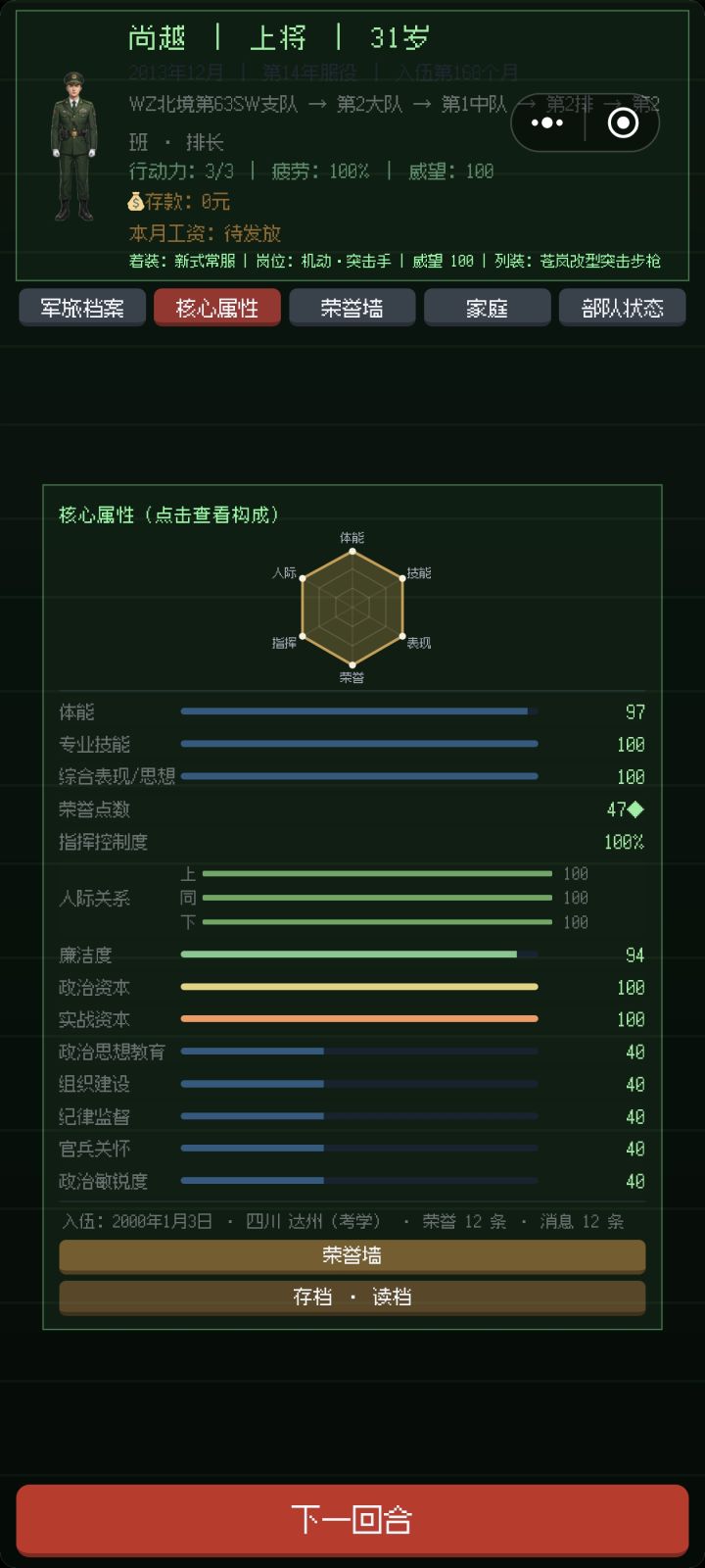 现在有点玩不明白了截图