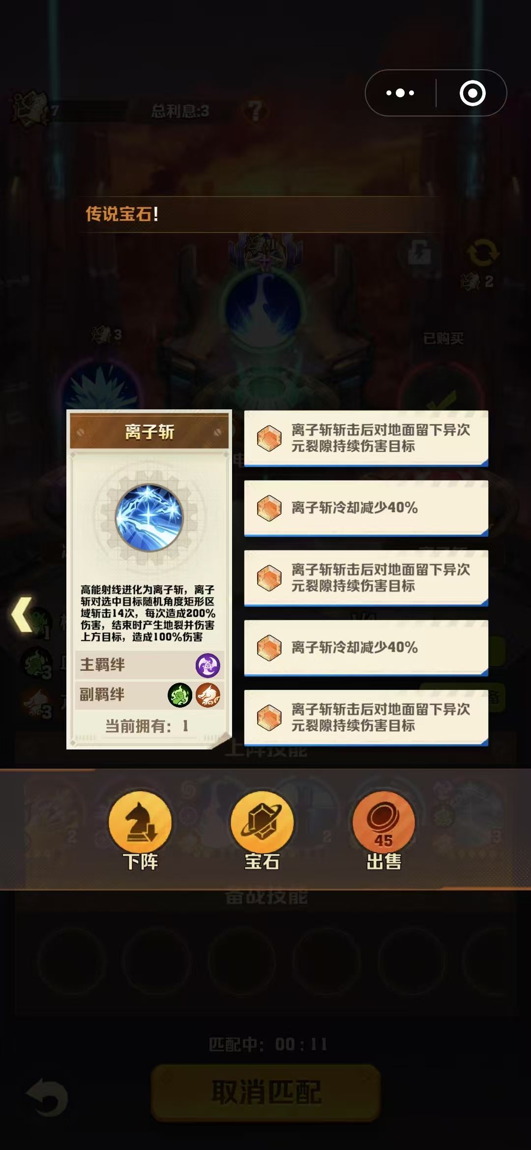 过瘾了,杀了好几轮! 3
