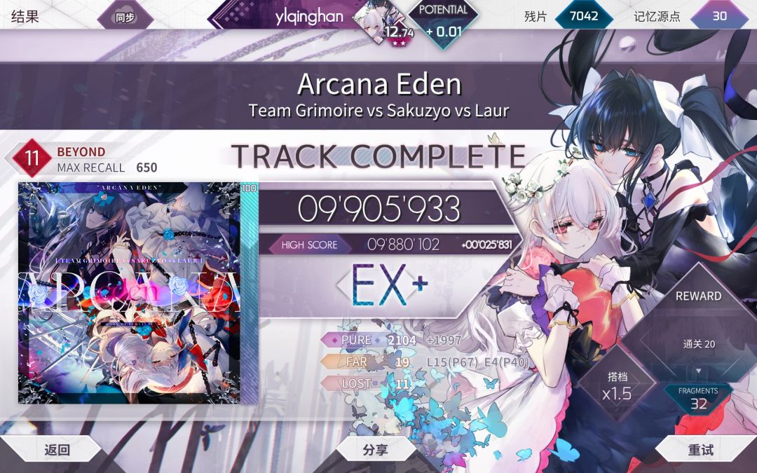 红AE EX+ 1