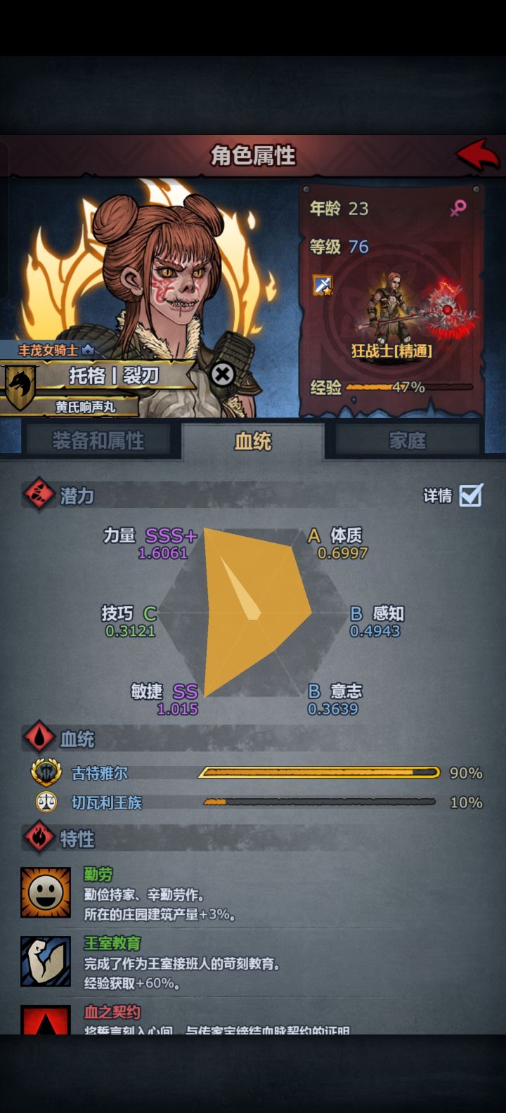 记录一下这两天的混血截图