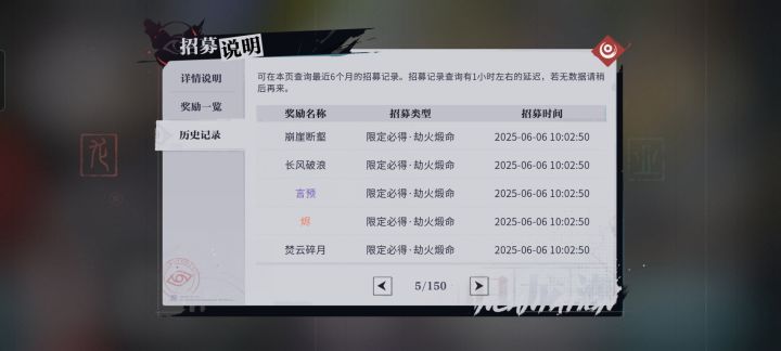 必出池，40抽出了两个截图