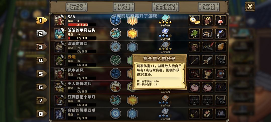 金循环游侠打不过天使龙神 2
