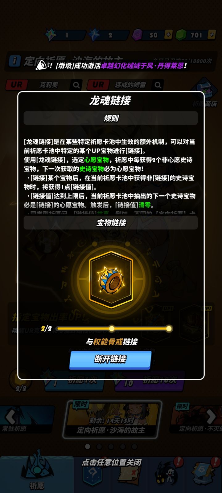问下大佬们这个定轨会继承到下个ur池吗截图