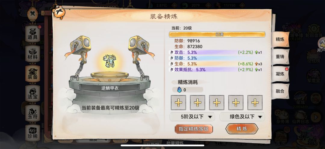 轮盘这活动次次保底 2