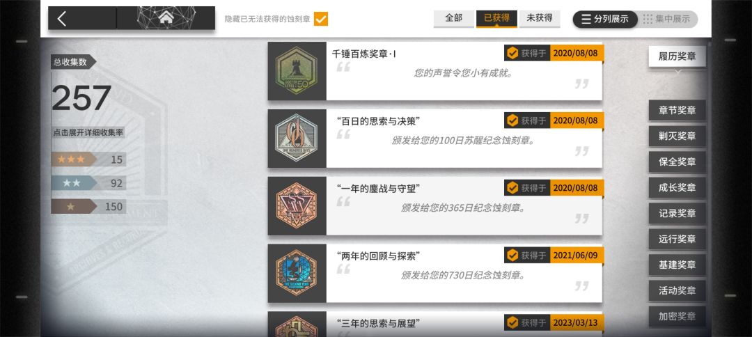 6年了,可算把夜刀满命了 1