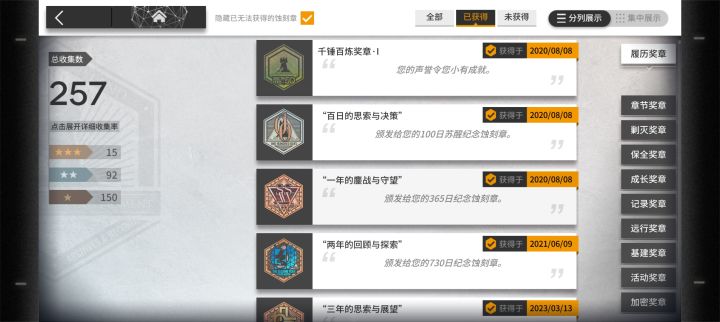 6年了，可算把夜刀满命了截图