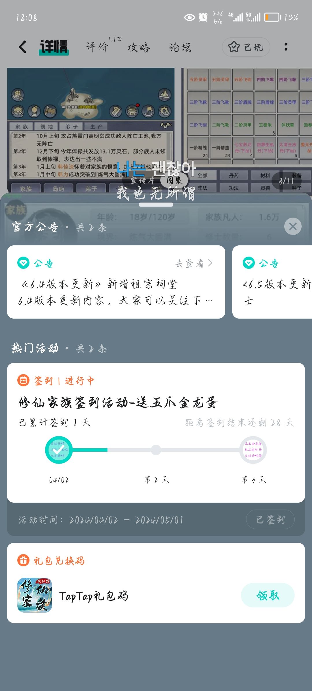 签到 4