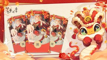【新春福利第二弹】红包封面派送