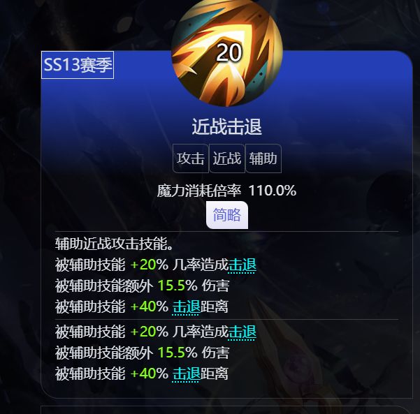 击退最多100%加成是认真的? 3
