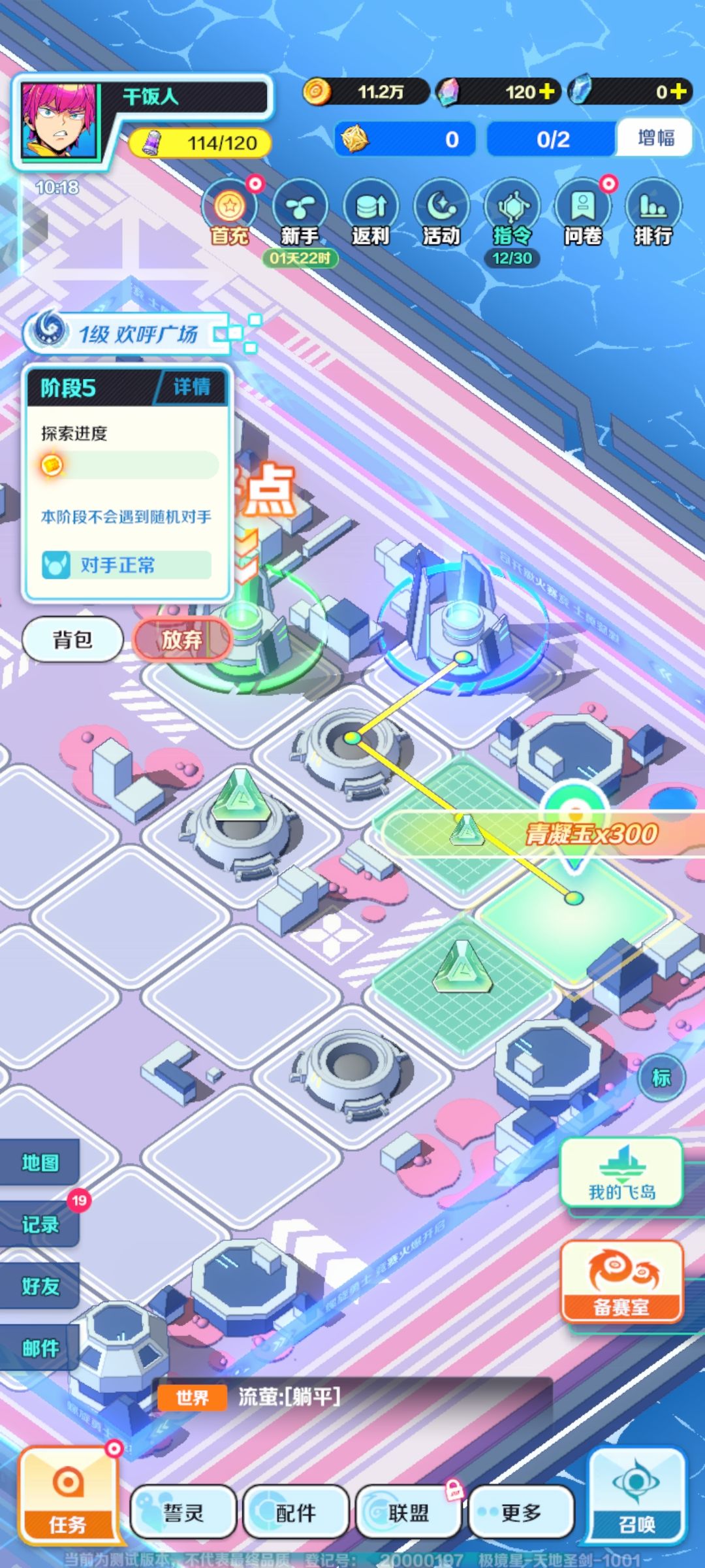 这个游戏不做改变,已有取死之道! 1
