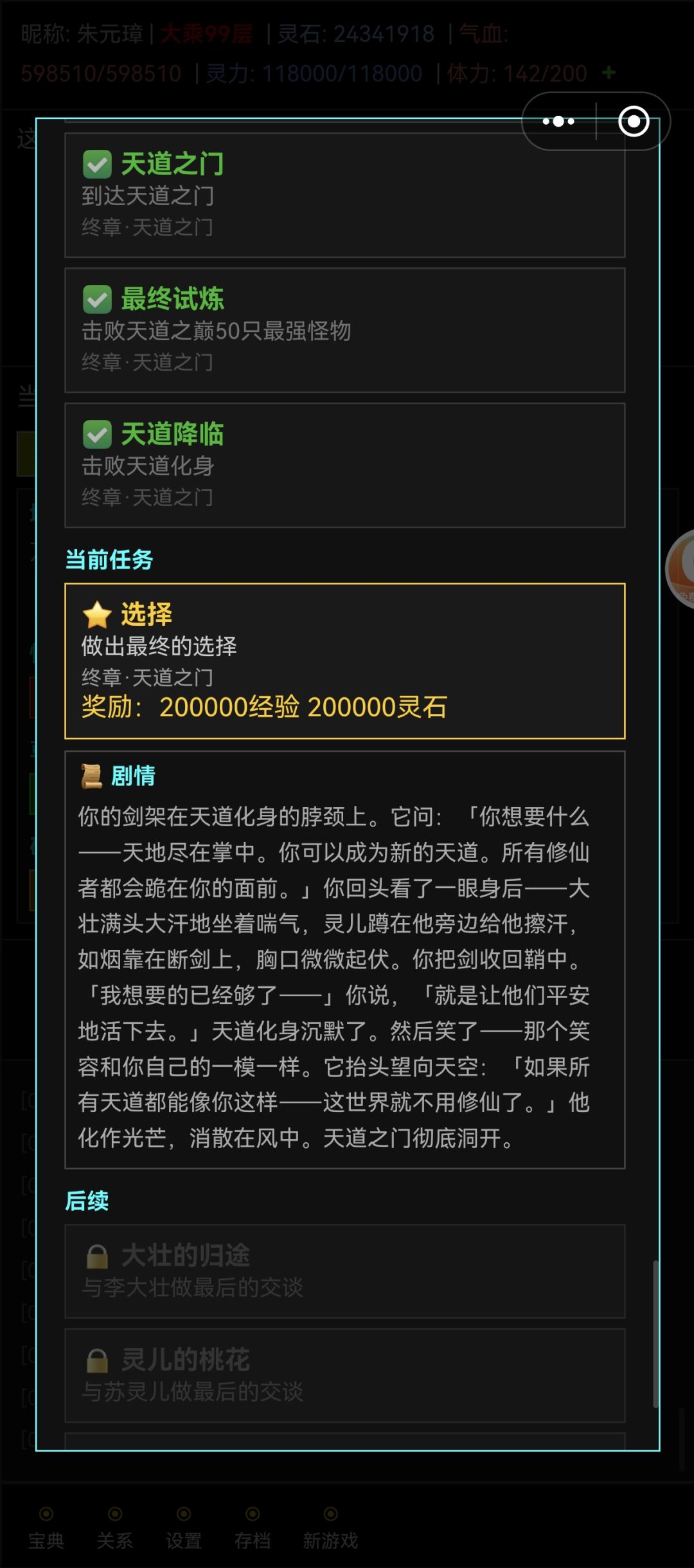 通关了，后面也没有了截图
