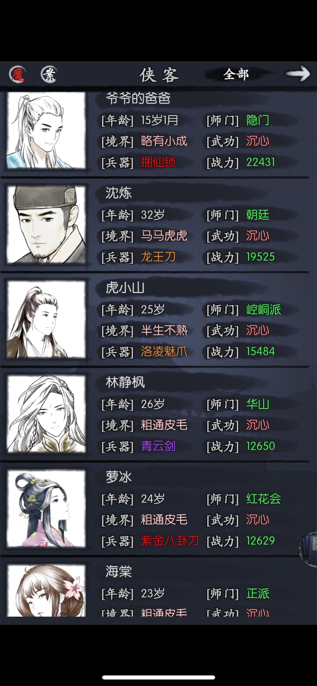 求大神帮忙搭配一下 1