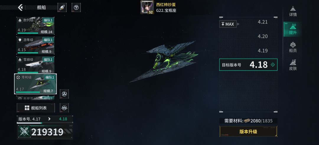「亿万光年」号令星舰,成就战争艺术 1