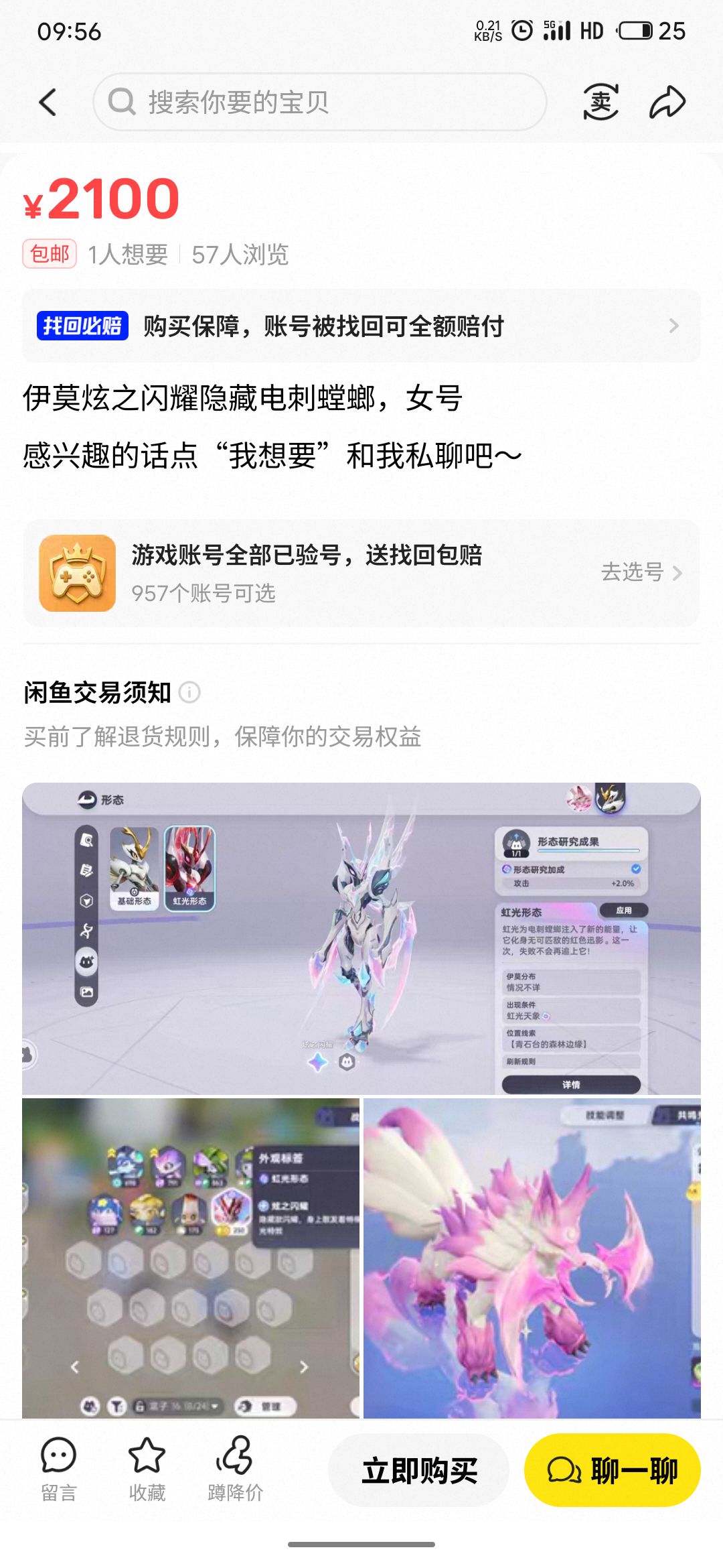 网络乞丐 1