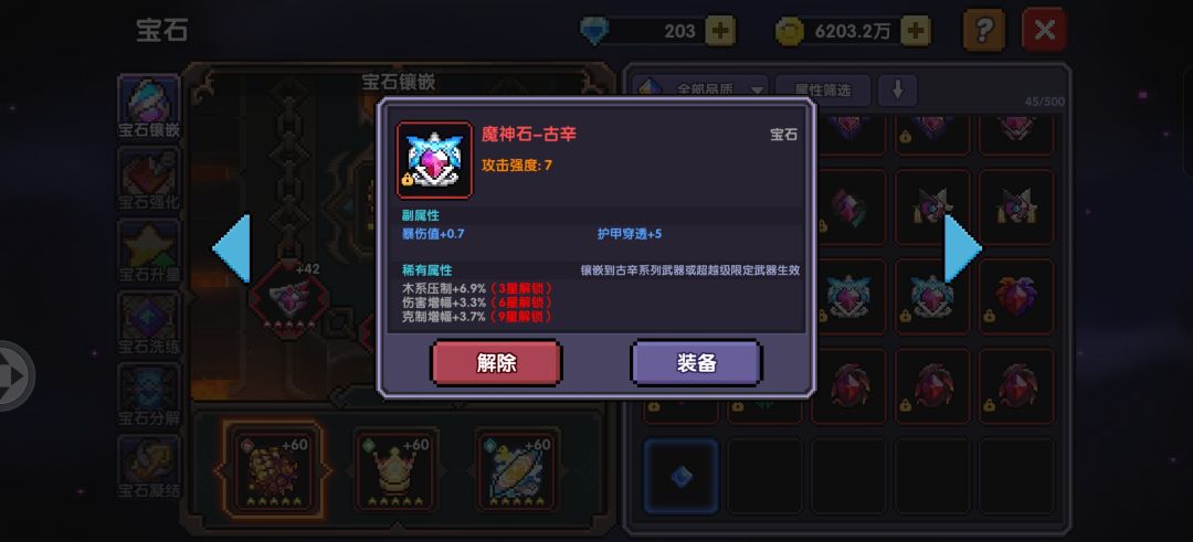 这种是不是算毕业宝石 3