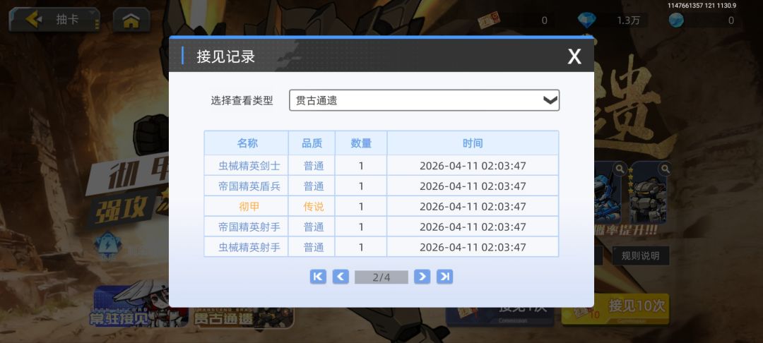 新角色强吗? 3