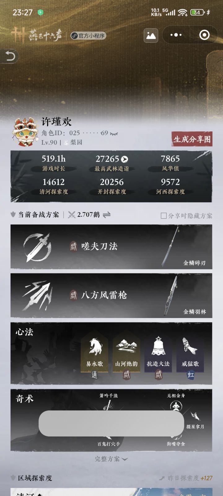 肝不动了🤔🤔🤔截图