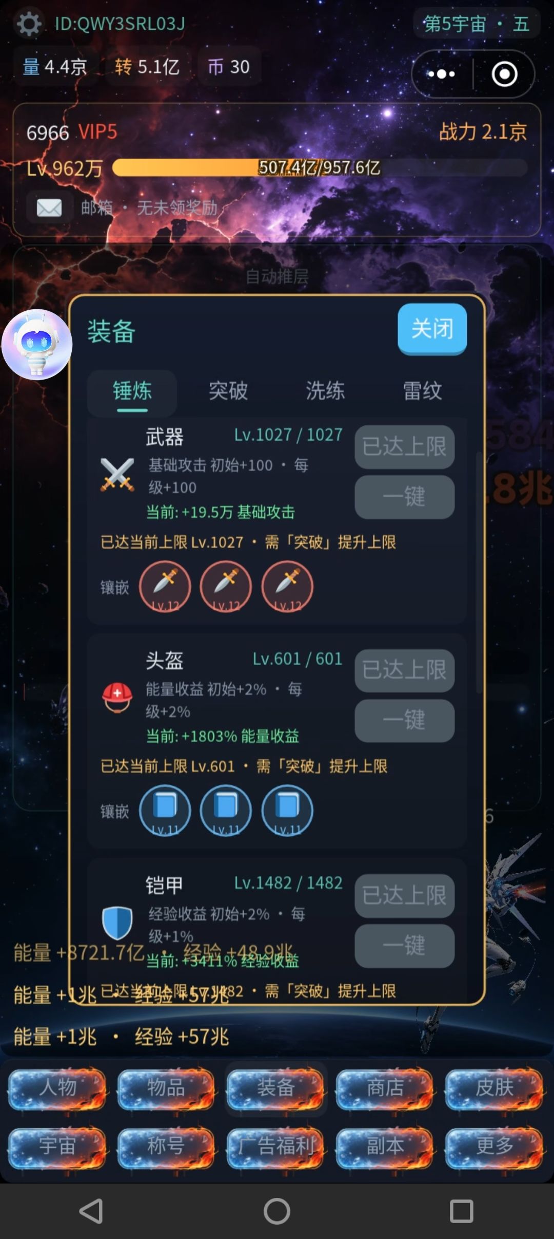 前期开荒纯新手解析 3