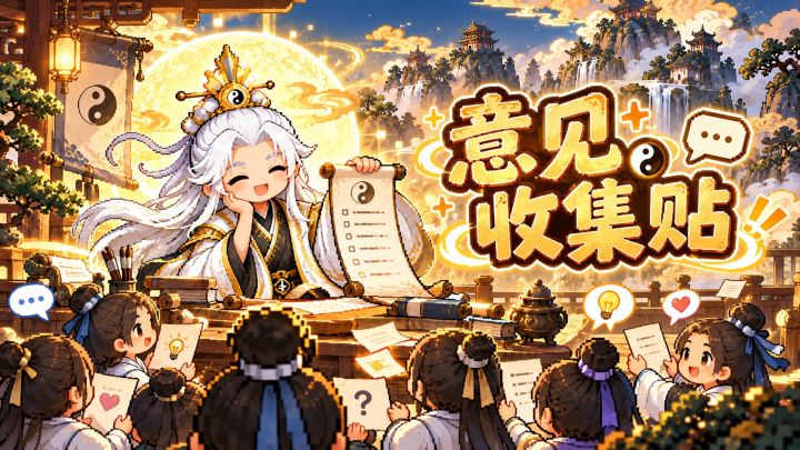 【意见收集贴】《灵涌》今日已上线！欢迎试玩截图
