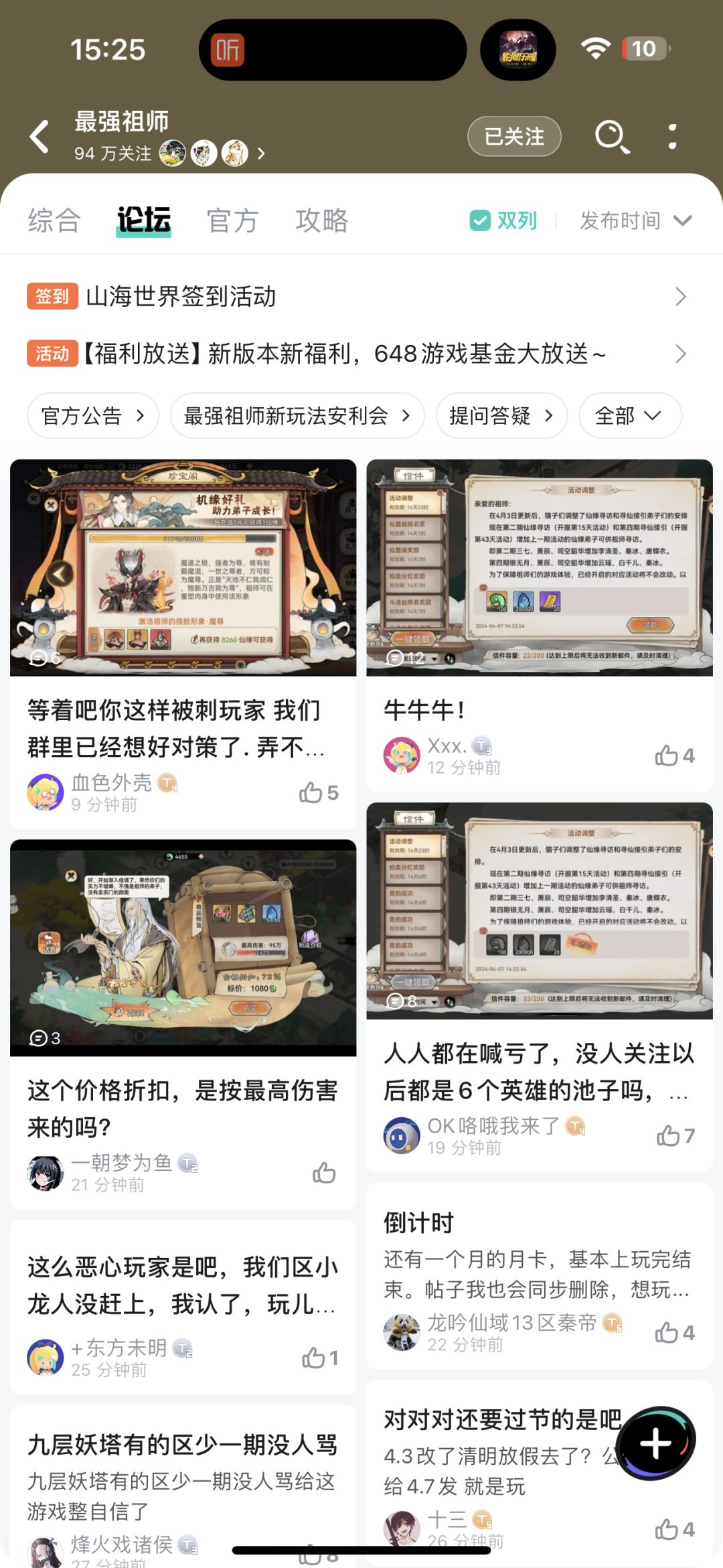 背刺玩家 论坛刷帖掩盖 策划的行为真丑陋 2