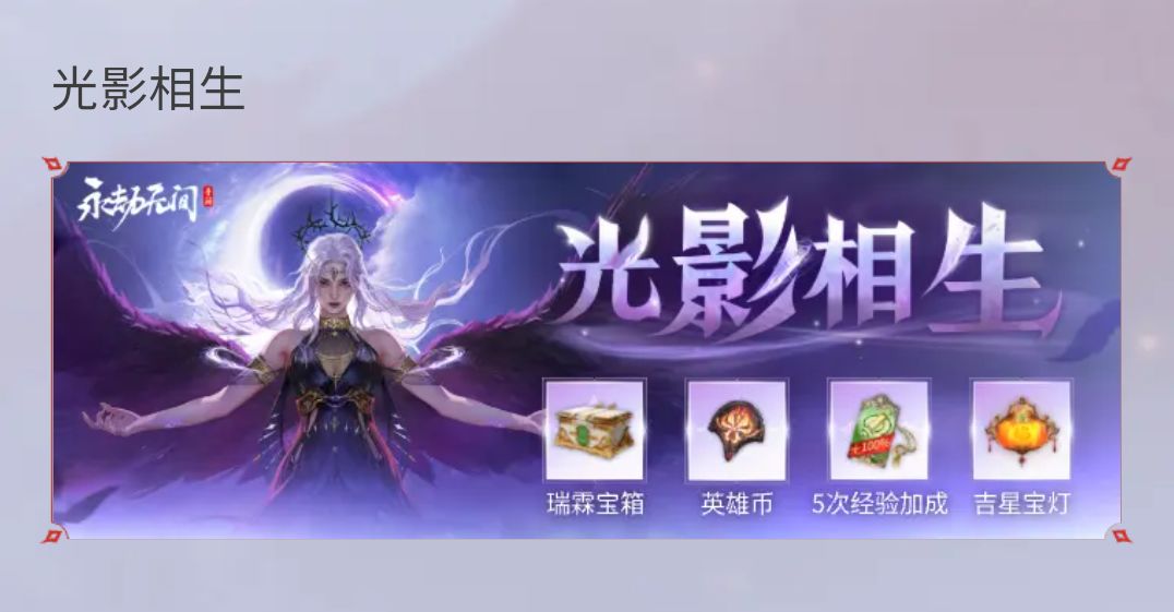 永劫无间·席拉竟然插队要上手游端了?! 3