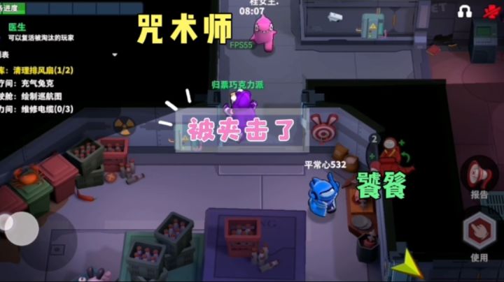 太空行动:你们有试过被内鬼和中立夹击吗?!截图
