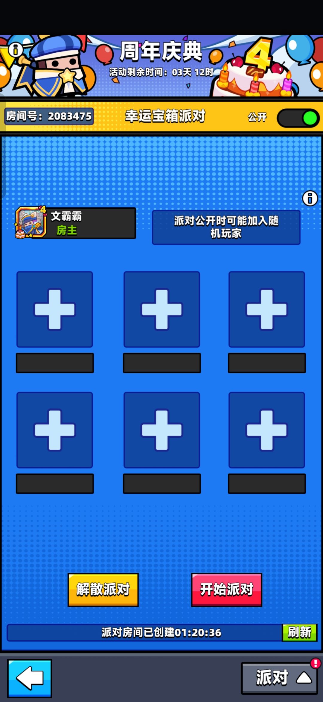 房间已经创建了一天了,怎么才显示一个小时 1