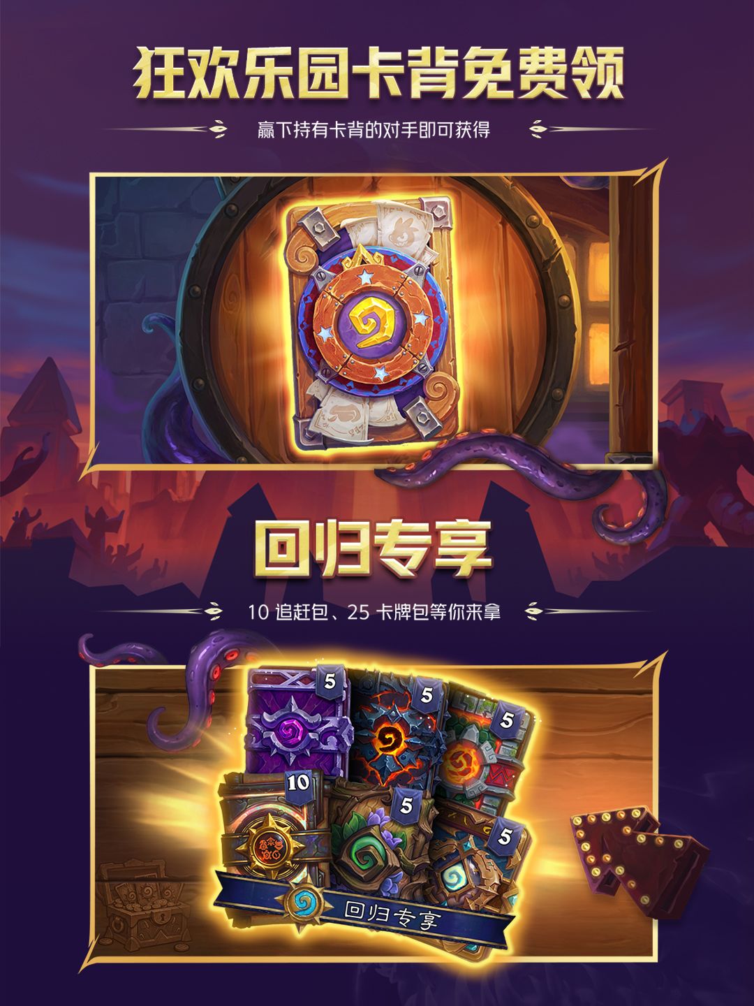 10月21日,国服周年庆狂欢开启! 4