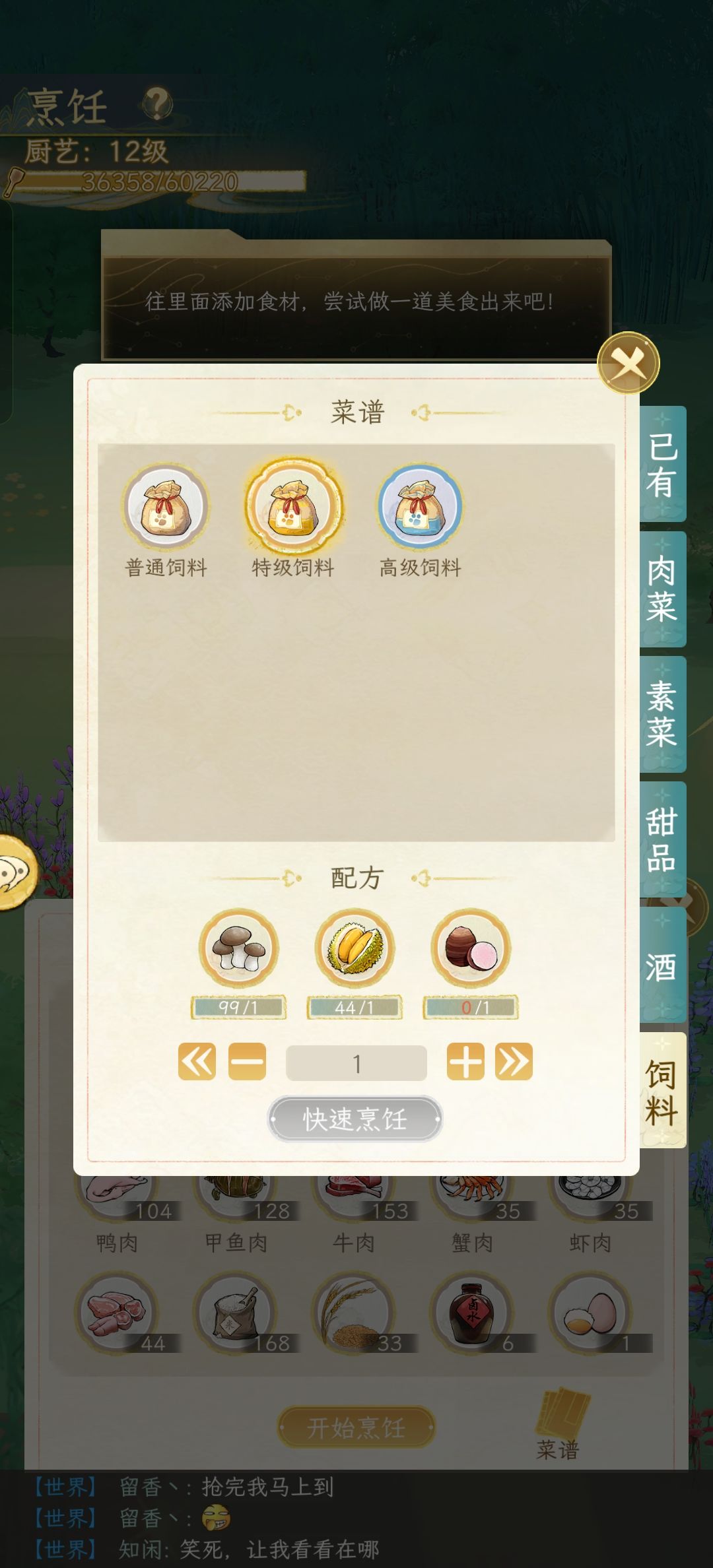 刚刚刷好感发现NPC身上会有芋头 2