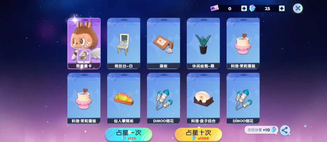 刚才邮箱的限定券，三次一样，牛哇 3