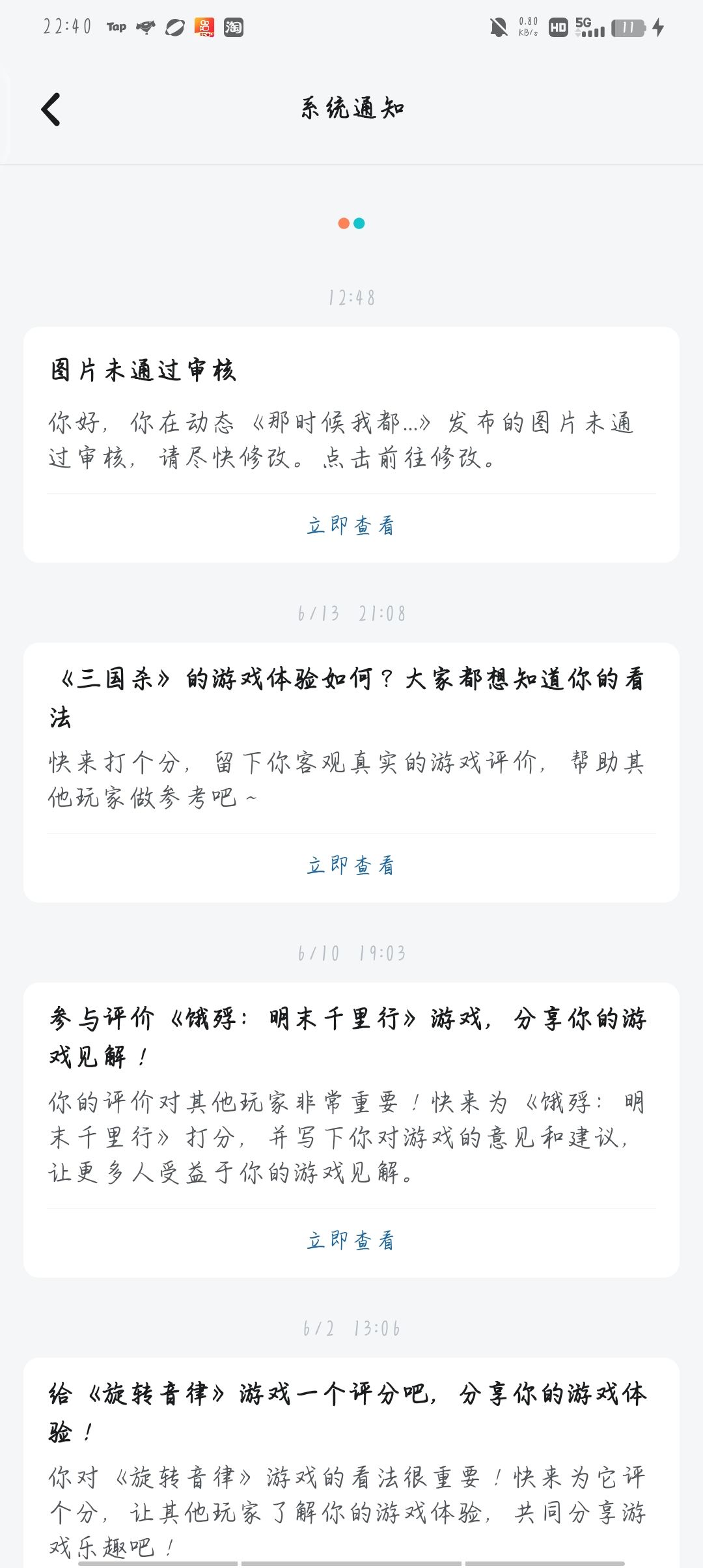 你行啊 1