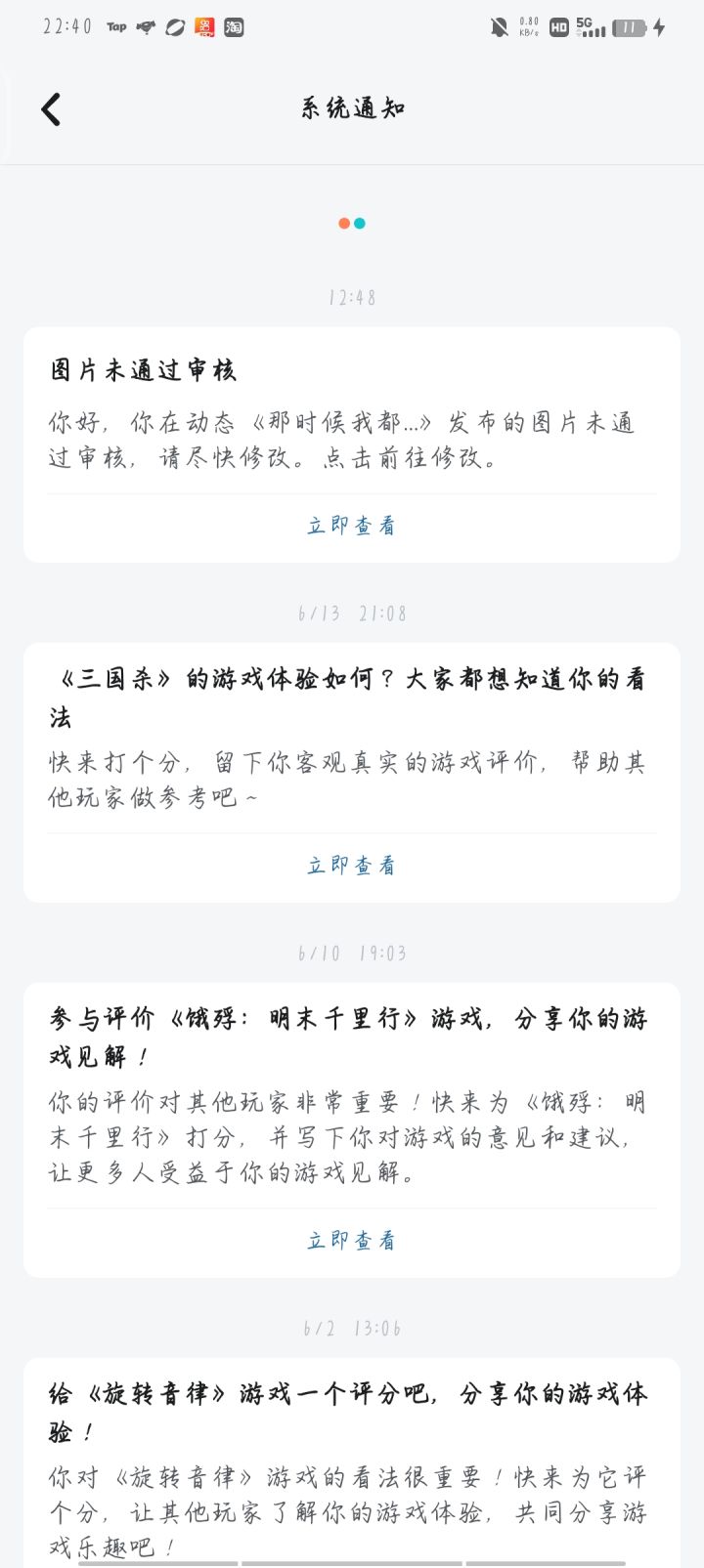 你行啊截图