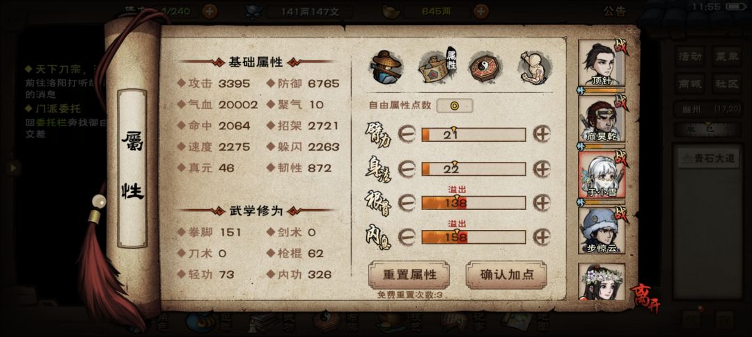 大佬们求助 3