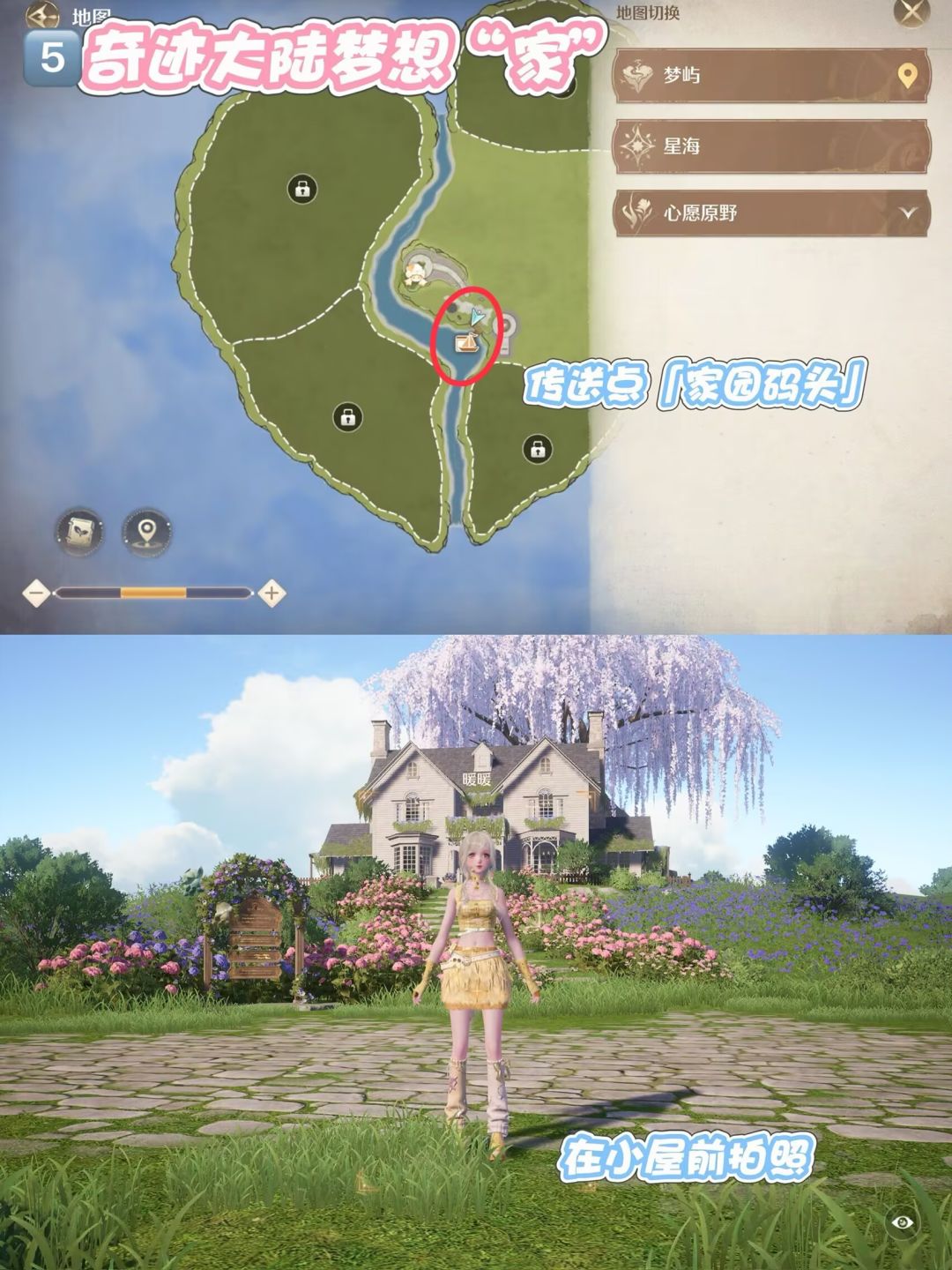 1.9音乐季旅间收集拍照任务 6