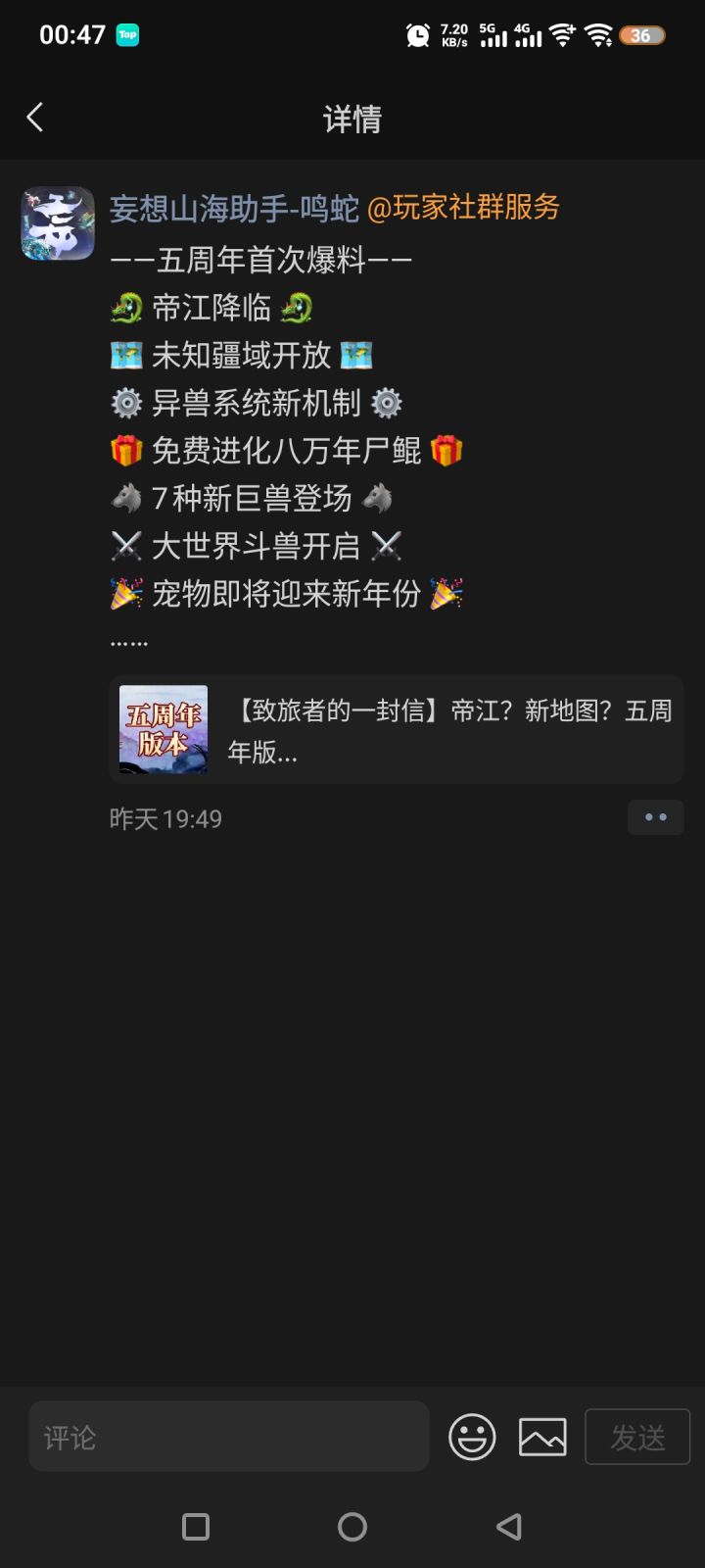 真开局一条鲲了截图