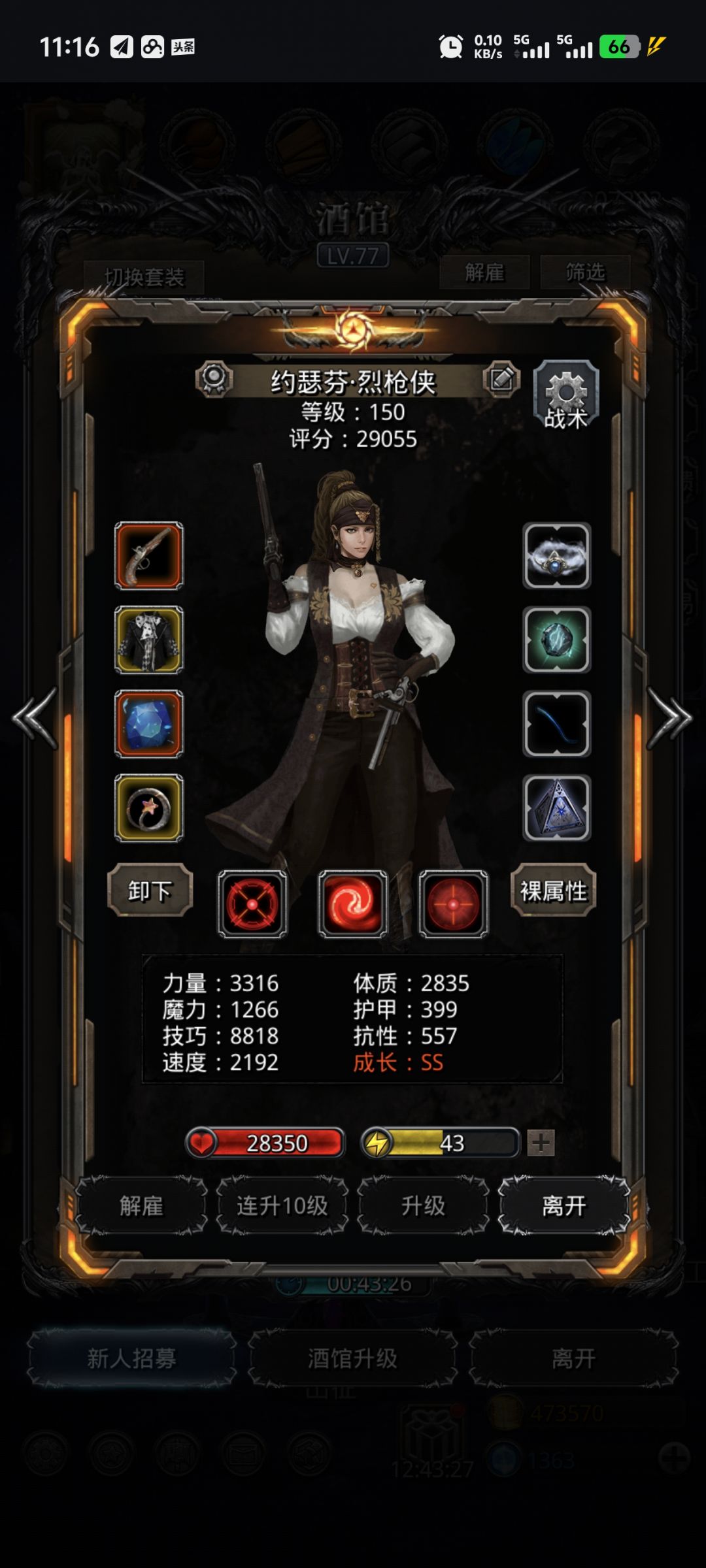裂缝107光匕截图
