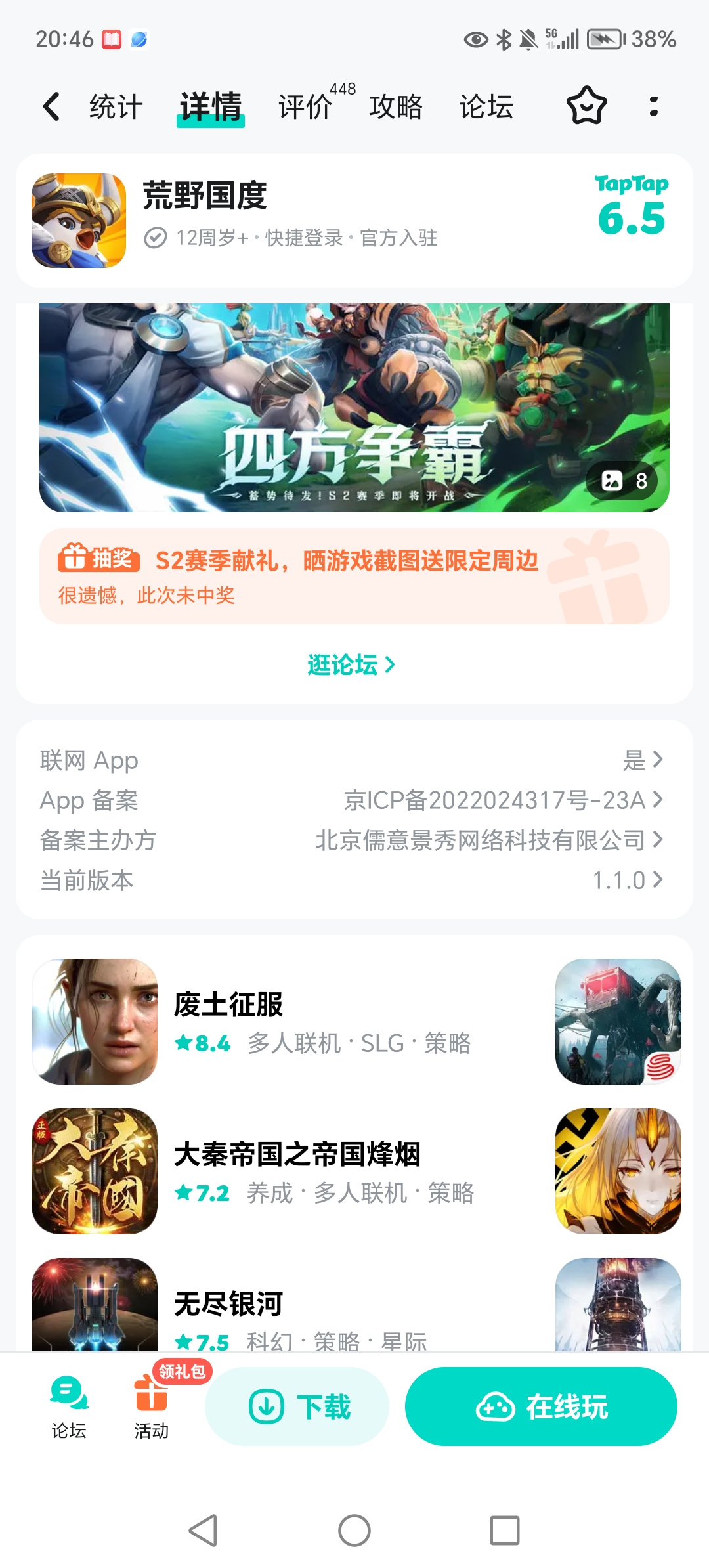 TapTap