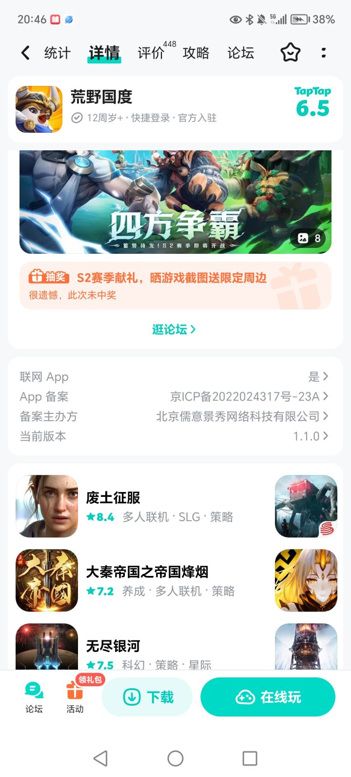 TapTap