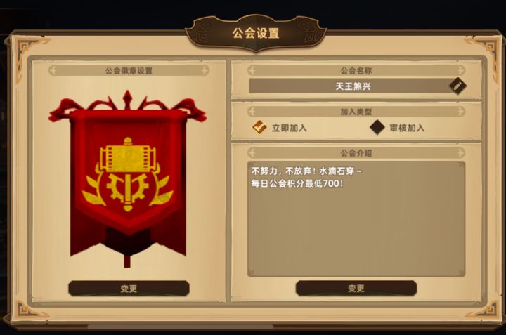 【天王煞兴】公会收人,常玩的+++截图