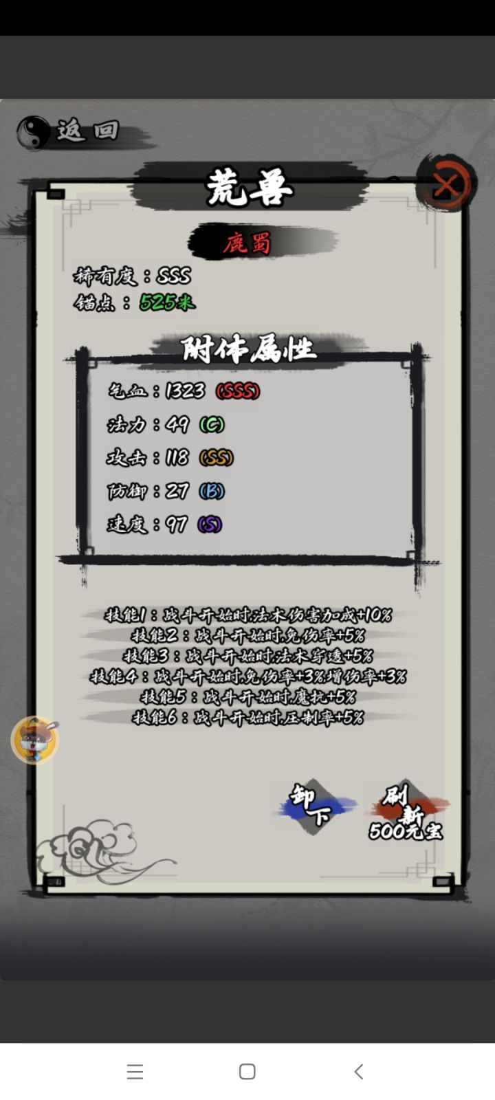 这个宝宝截图