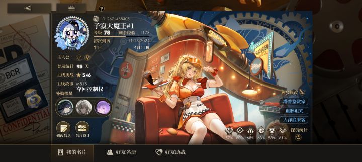 刚回坑有无大佬能帮忙指导一下截图