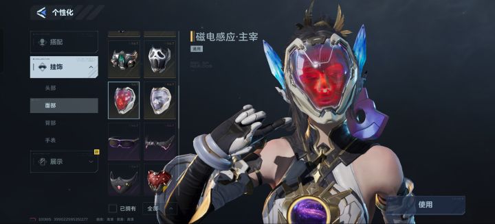 面具集齐了截图