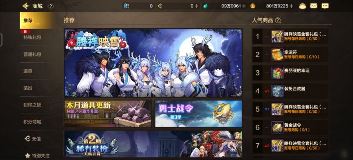 现在上线五分钟任务就没玩了截图