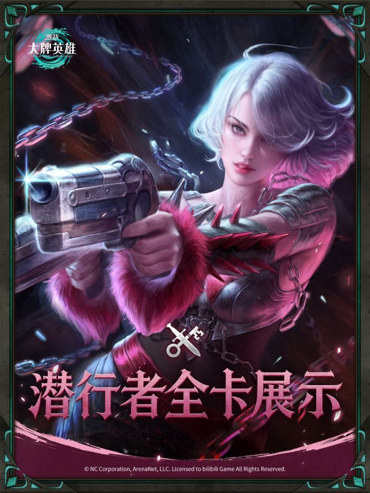 「潜行者」职业系列全卡现已公布!截图