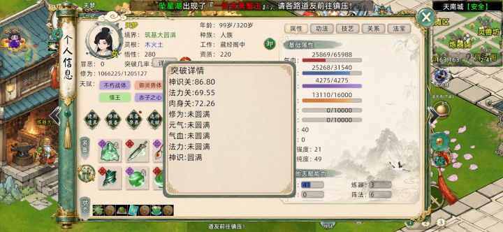 这样加下品结金丹能过金丹吗截图
