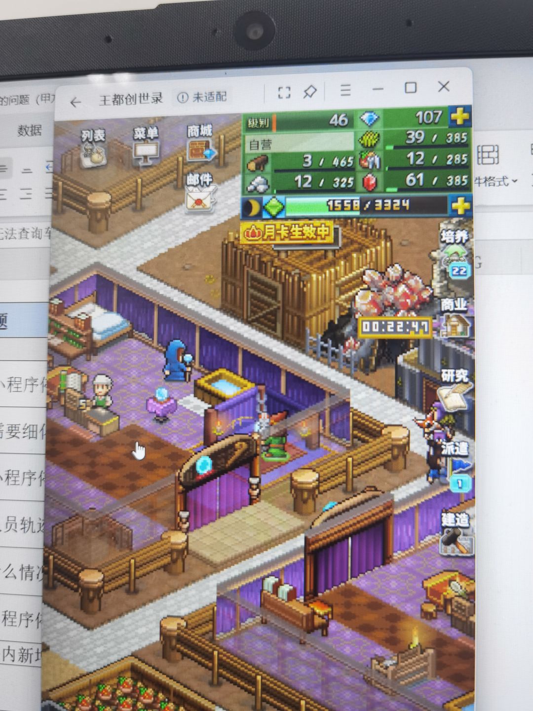 挂机自营城被屠城 100w铜币没了咋办 1