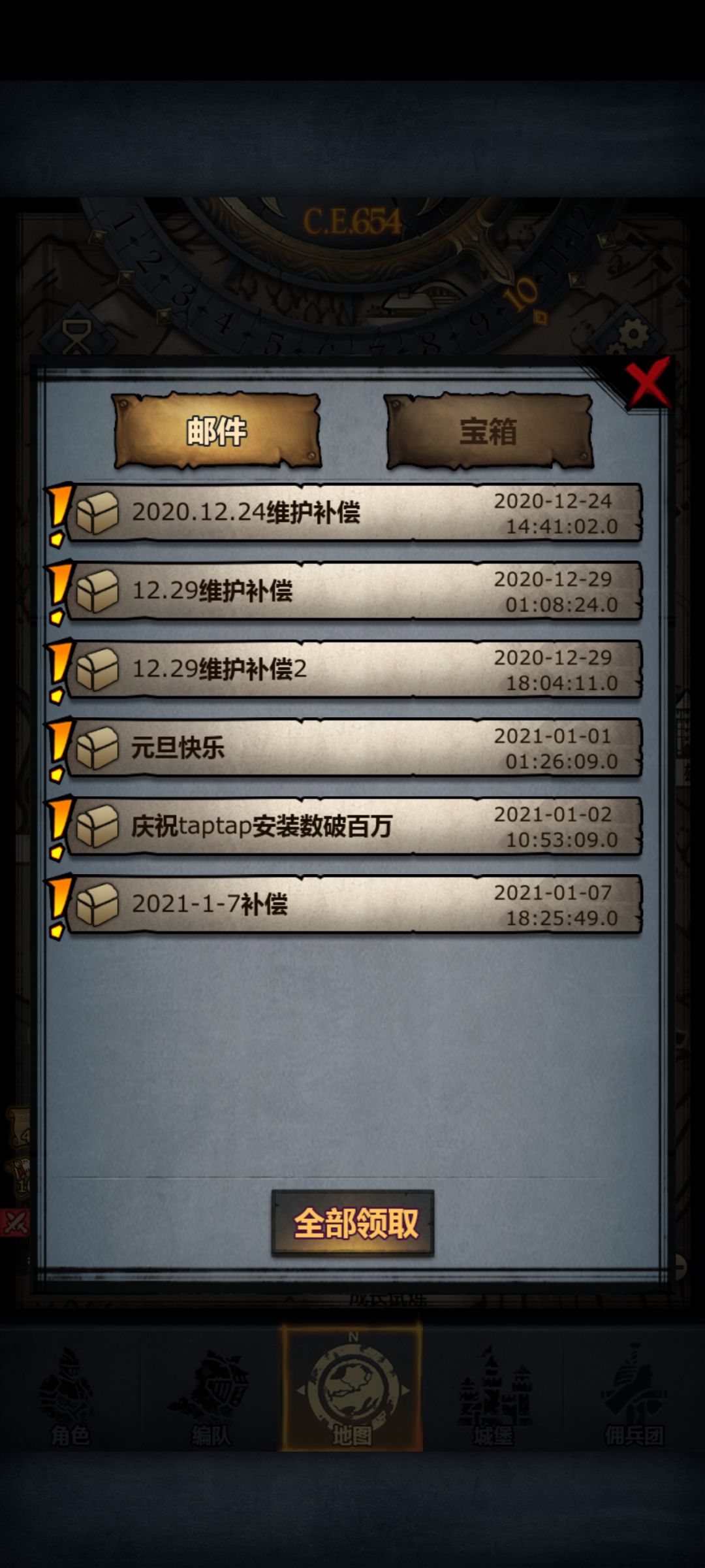 究极回归号 2