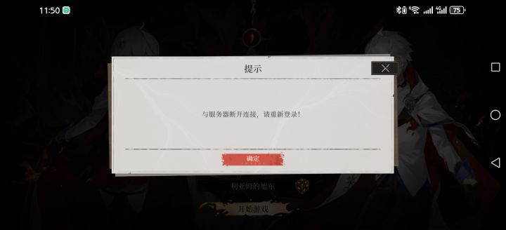 就是进不去！！！截图