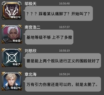 今天开测的《亿万光年》里竟然看到了.. 2