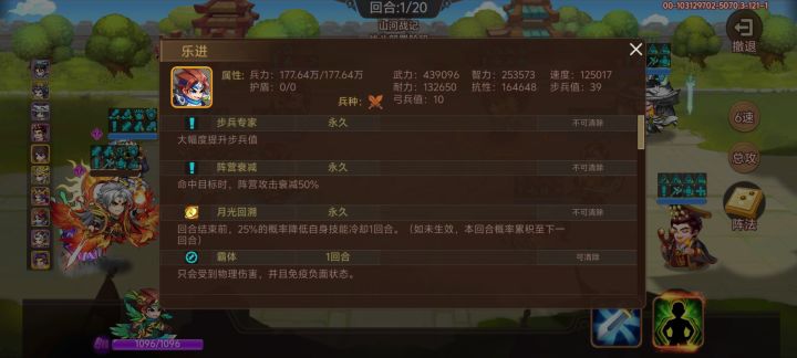 山河传记截图